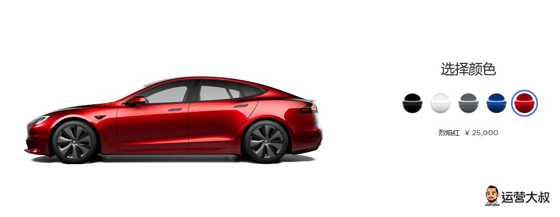 特斯拉Model S / X推出烈焰红配色 国内选装价25000元