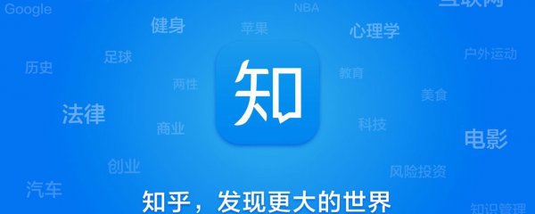 知乎